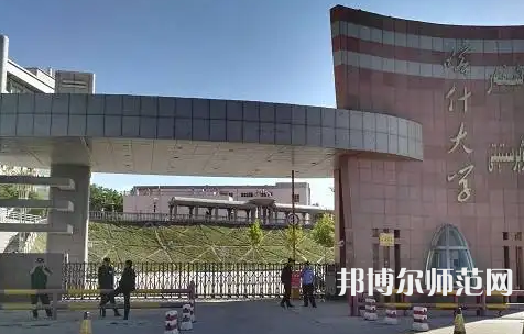 喀什師范大學(xué)2023年報(bào)名條件、招生要求、招生對(duì)象
