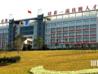 自貢幼師職業(yè)技術(shù)學(xué)校2023年學(xué)費(fèi)、收費(fèi)多少