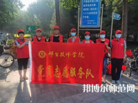 邢臺技師幼師學(xué)院2023年報(bào)名條件、招生要求、招生對象