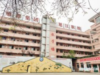 自貢旭江幼師職業(yè)技術(shù)學校2023年招生辦聯(lián)系電話