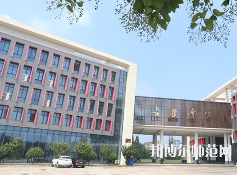 淮陰師范學(xué)院2023年怎么樣、好不好