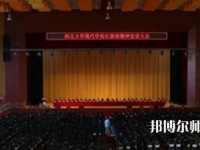 西北大學現(xiàn)代師范學院2023年怎么樣、好不好