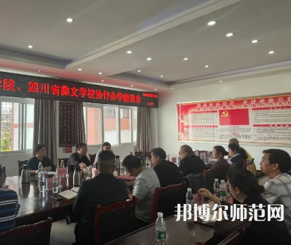 四川彝文幼兒師范學(xué)校2023年怎么樣、好不好