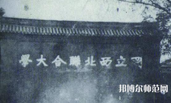 西北大學(xué)師范學(xué)院長(zhǎng)安校區(qū)2023年怎么樣、好不好