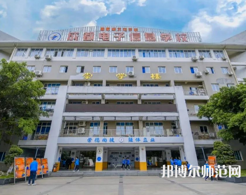 成都電子信息幼兒師范學(xué)校2023年怎么樣、好不好