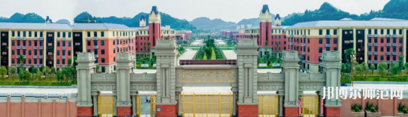 四川文軒職業(yè)學院2023年報名條件、招生要求、招生對象 