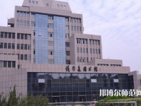 西安交通師范大學(xué)曲江校區(qū)2023年報名條件、招生要求、招生對象