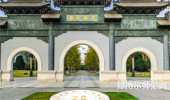 西南財經(jīng)師范大學(xué)光華校區(qū)歷年招生錄取分?jǐn)?shù)線