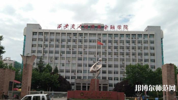 西安交通師范大學(xué)雁塔校區(qū)2023年怎么樣、好不好
