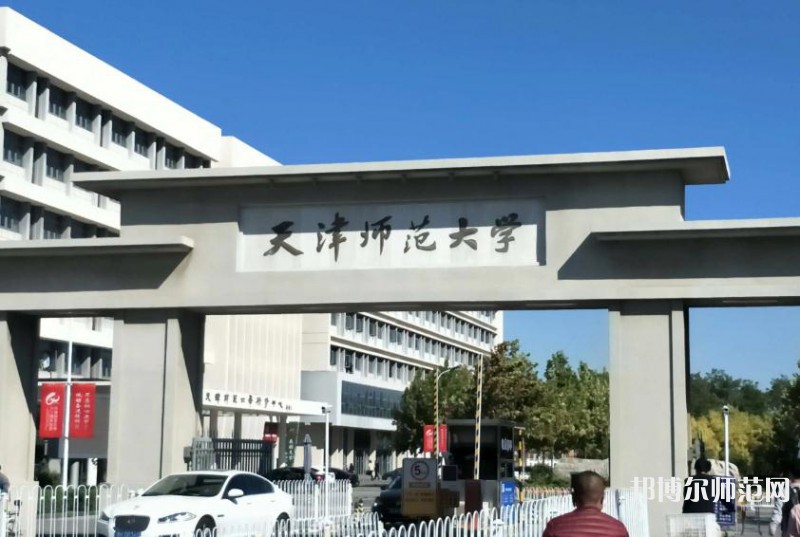 天津師范大學(xué)2023年報(bào)名條件、招生要求、招生對象