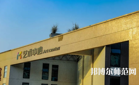 眉山職業(yè)技術(shù)師范學(xué)院2023年學(xué)費(fèi)、收費(fèi)多少 