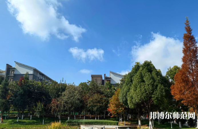 云南師范大學(xué)2023年怎么樣、好不好