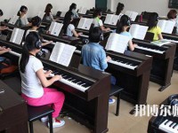 四川師范大學幼師學院2023年學費、收費多少