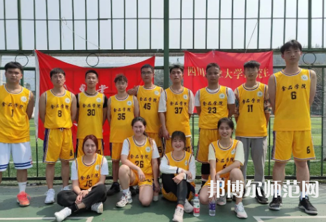 四川農(nóng)業(yè)師范大學(xué)雅安校區(qū)2023年學(xué)費、收費多少