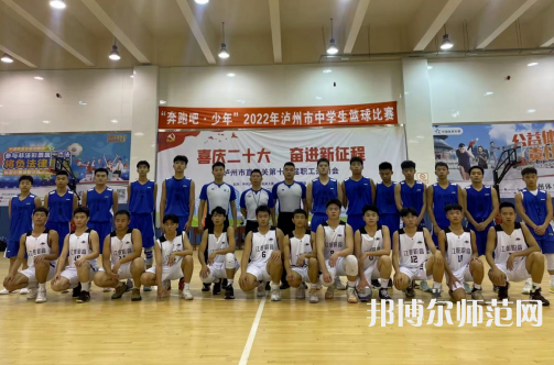 瀘州市幼師職業(yè)技術(shù)學(xué)校2023年報(bào)名條件、招生要求、招生對象 
