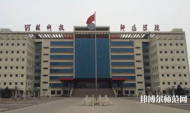 河北科技師范大學(xué)2023年怎么樣、好不好