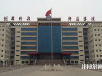 河北科技師范大學(xué)2023年怎么樣、好不好