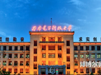 西安電子科技師范大學(xué)北校區(qū)2023年報名條件、招生要求、招生對象