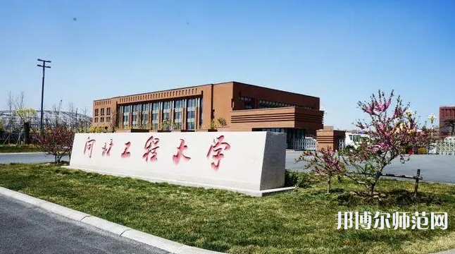 河北工程師范大學(xué)叢臺(tái)校區(qū)2023年報(bào)名條件、招生要求、招生對(duì)象