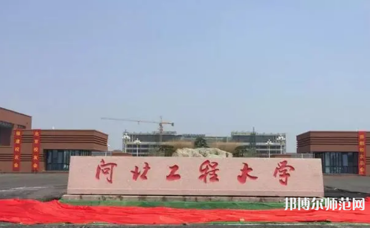 河北工程師范大學(xué)中華南校區(qū)2023年怎么樣、好不好