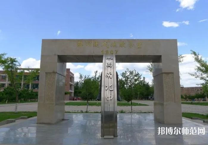 河北民族師范學(xué)院2023年報(bào)名條件、招生要求、招生對象 