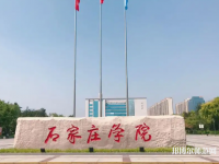 石家莊師范學(xué)院北校區(qū)2023年報(bào)名條件、招生要求、招生對(duì)象