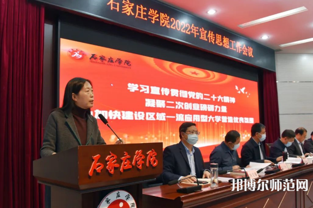 石家莊師范學(xué)院南校區(qū)2023年報(bào)名條件、招生要求、招生對(duì)象