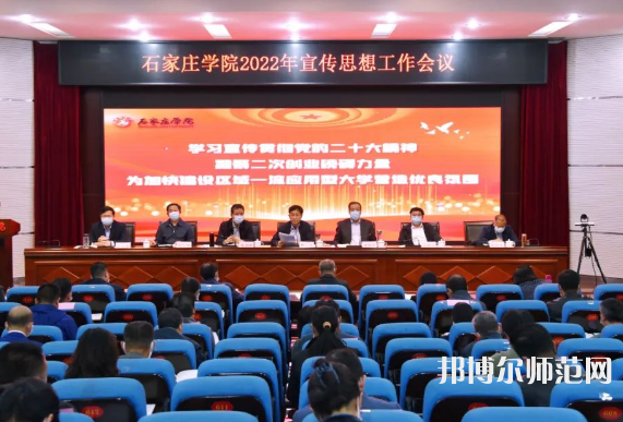 石家莊師范學(xué)院南校區(qū)2023年報(bào)名條件、招生要求、招生對(duì)象