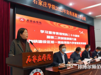 石家莊師范學(xué)院南校區(qū)2023年報(bào)名條件、招生要求、招生對(duì)象