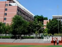 2023年重慶幼兒師范高等?？茖W(xué)校環(huán)境如何