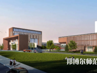 2023年四川幼兒師范高等?？茖W(xué)校環(huán)境如何