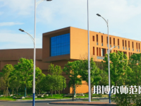 2023年懷化師范高等?？茖W(xué)校環(huán)境如何