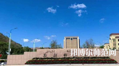 2023年最新新疆師范類(lèi)大學(xué)排名分?jǐn)?shù)線(xiàn)及名單