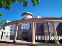 2023年最新遼寧師范類(lèi)大學(xué)排名分?jǐn)?shù)線(xiàn)及名單