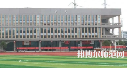 2023年株洲師范高等?？茖W(xué)校是民辦大學(xué)還是公辦