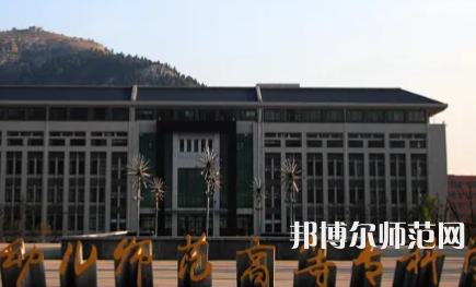 2023年濟(jì)南幼兒師范高等?？茖W(xué)校是民辦大學(xué)還是公辦