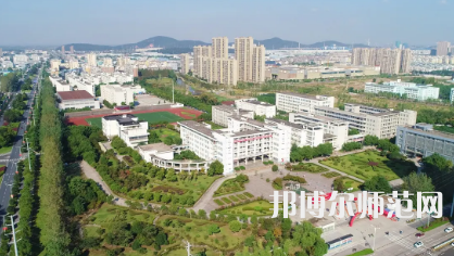 2023年馬鞍山師范高等?？茖W校是民辦大學還是公辦