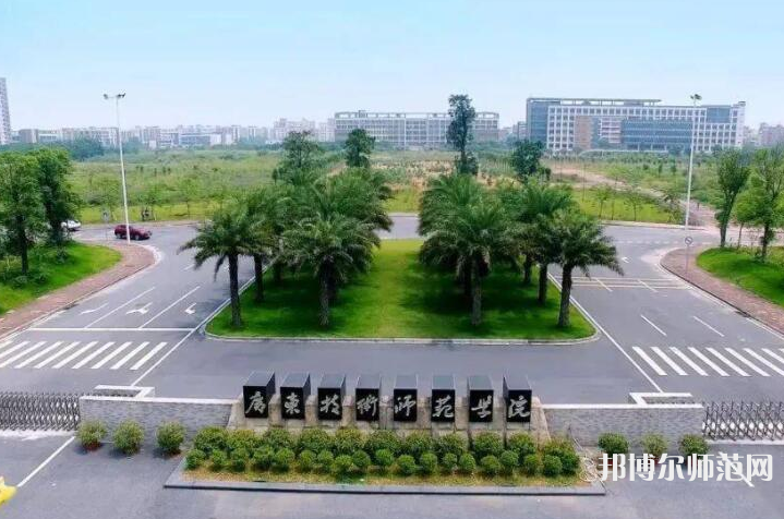 2023年廣東技術(shù)師范大學是民辦大學還是公辦
