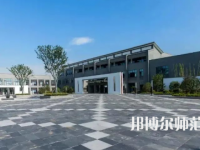 2023年蘇州幼兒師范高等?？茖W(xué)校是民辦大學(xué)還是公辦