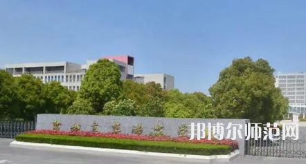 2023年鹽城幼兒師范高等?？茖W(xué)校是民辦大學(xué)還是公辦