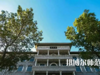 2023年大同師范高等?？茖W(xué)校是民辦大學(xué)還是公辦