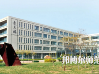 2023年天津職業(yè)技術(shù)師范大學是民辦大學還是公辦