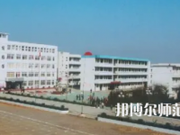 2023年安徽懷遠師范學(xué)校報名條件、招生對象