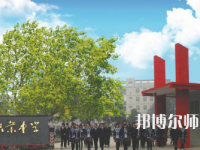 2023年樂山沙灣幼兒師范職業(yè)高級中學(xué)報(bào)名條件、招生對象