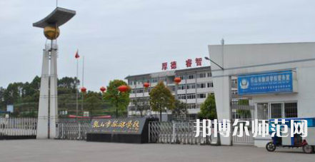 2023年峨眉山幼師旅游學(xué)校報(bào)名條件、招生對(duì)象