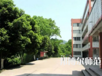 2023年沐川縣幼師職業(yè)中學(xué)校報(bào)名條件、招生對象