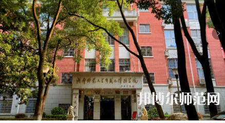 2023年湖南師范大學(xué)報(bào)名條件、招生對(duì)象