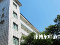 2023年益陽師范學(xué)校報名條件、招生對象