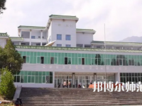 2023年涼山民族師范學(xué)校報(bào)名條件、招生對(duì)象
