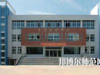 2023年四川閬中師范學校五年制大專報名條件、招生對象